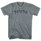 Athletic Grey