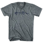Athletic Grey