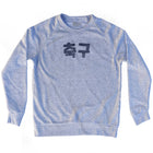 Heather Grey
