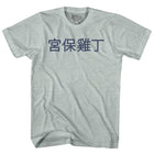 Athletic Cool Grey
