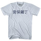 Athletic White