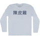 Athletic White