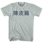 Athletic Cool Grey