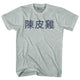 Athletic Cool Grey