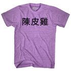 Athletic Purple