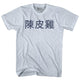 Athletic White