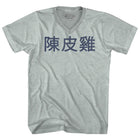 Athletic Cool Grey