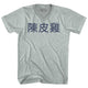 Athletic Cool Grey