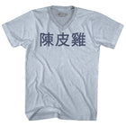 Athletic White