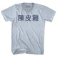 Athletic White